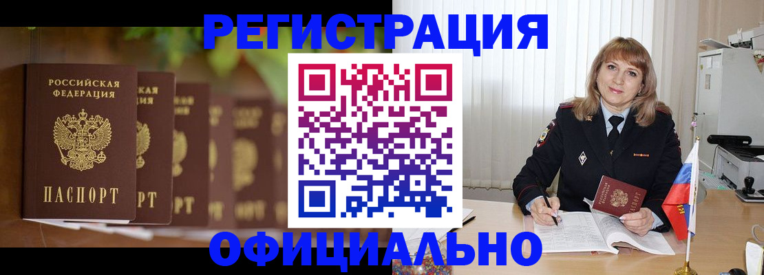 купить прописку в Урени