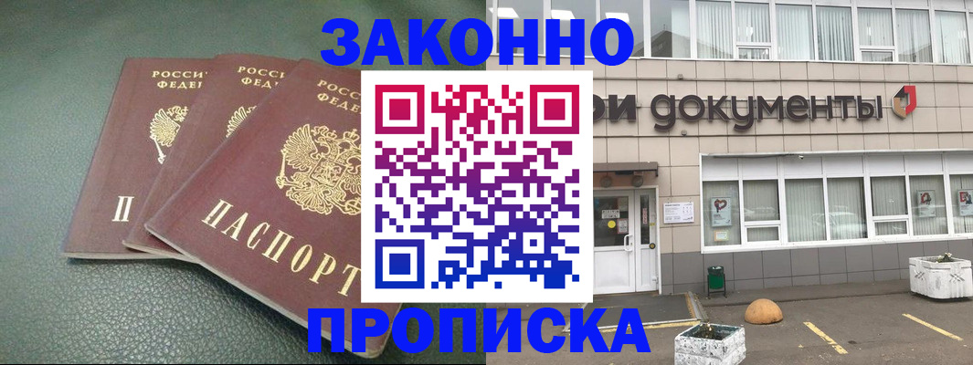 временная регистрация в квартире в Урени