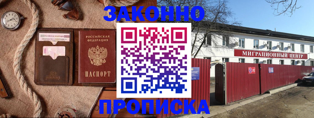 прописка поиск в Урени