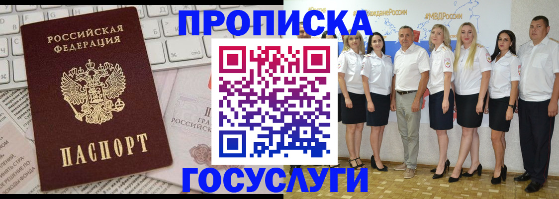 временная регистрация адрес в Урени