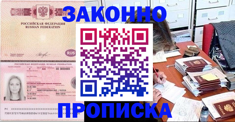 найти адрес прописки в Урени