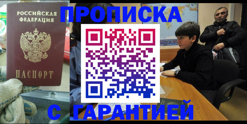 прописка для кредита в Урени