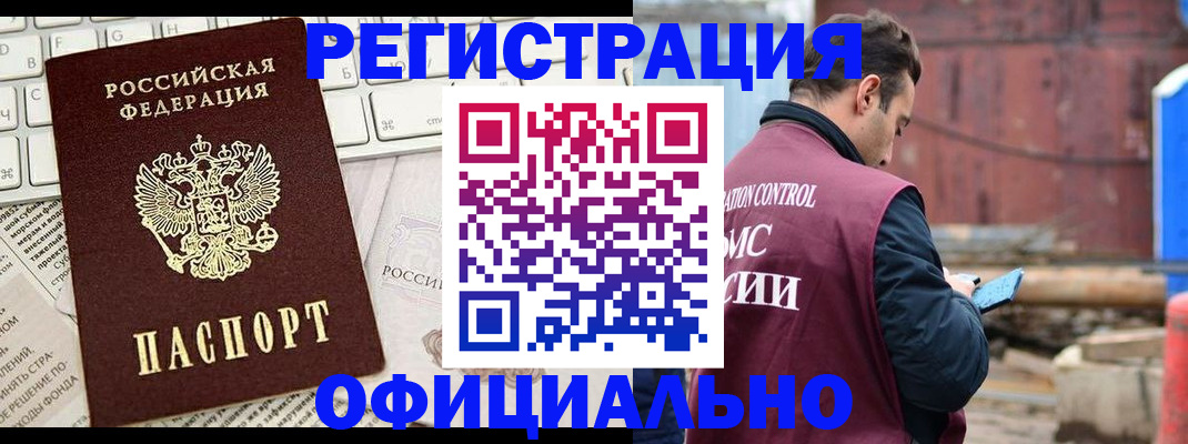 временная регистрация в квартире в Урени