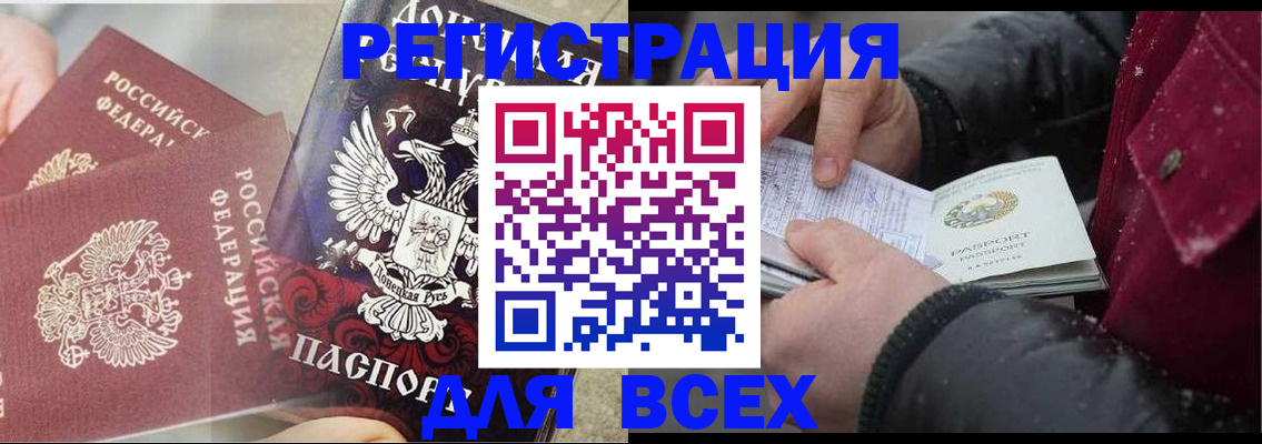 прописка в квартире в Урени